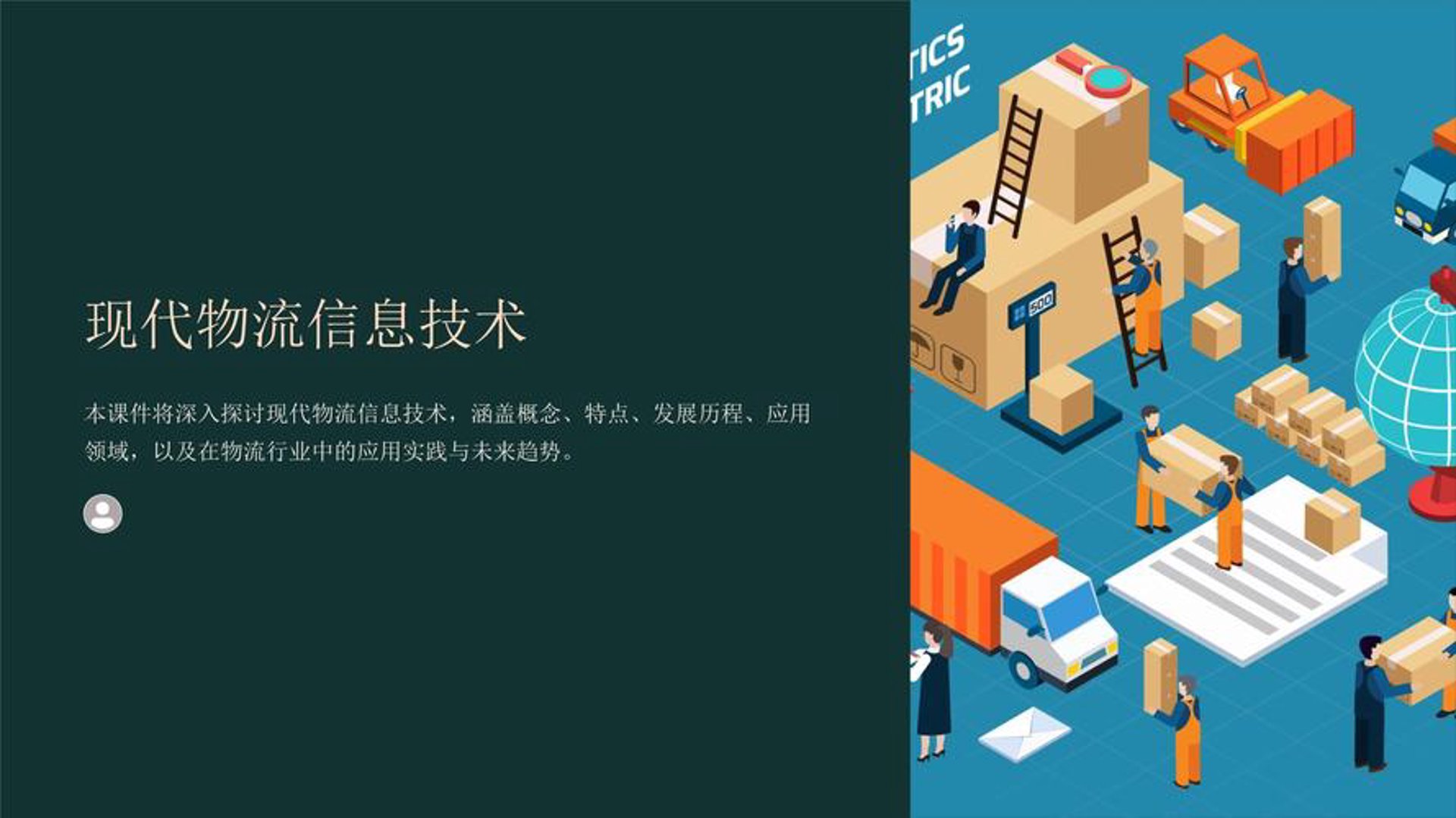 橙韵信息技术